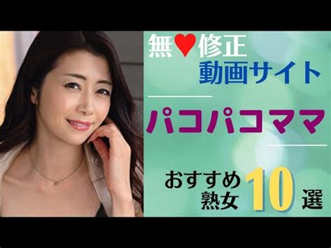 主婦 無 修正 動画|人妻系の無修正動画が見れるサイト一覧 .